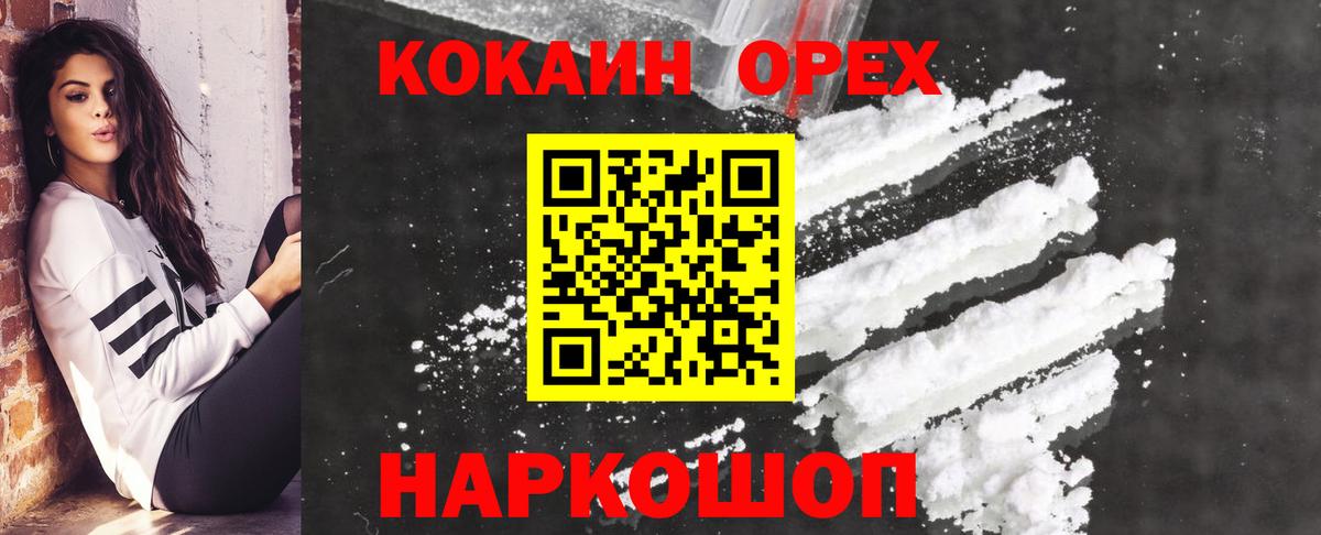 КОКАИН Колумбийский  Вход с VPN  Выборг  Кокаин Fish Scale 