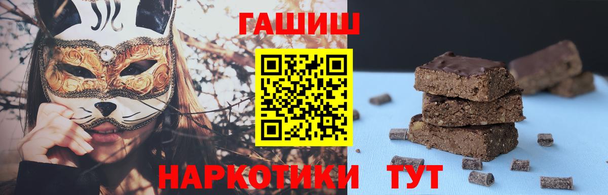 ГАШ Premium  Вход с VPN  ГАШ Ice-O-Lator  Выборг 