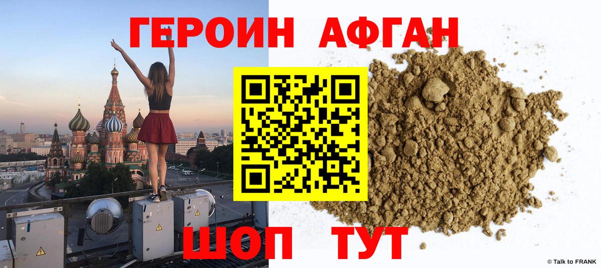 ГЕРОИН VHQ Выборг
