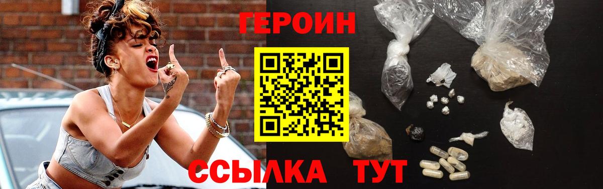 Выборг  ГЕРОИН  Вход с VPN  Героин Heroin 