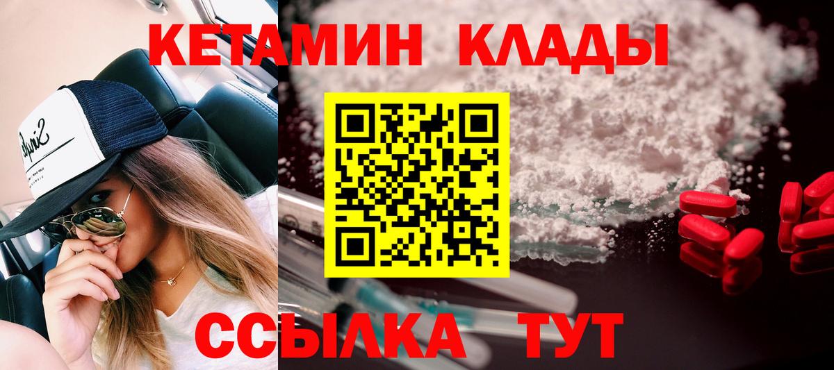 КЕТАМИН ketamine  сайты даркнета официальный сайт  Выборг  Вход с VPN  КЕТАМИН ketamine 