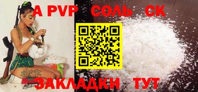 ALPHA PVP Кумертау