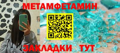 первитин Кунгур