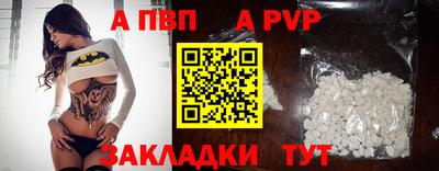 ALPHA PVP Кумертау