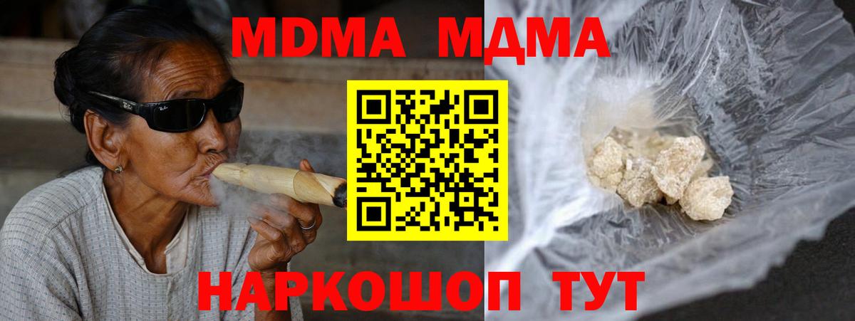 MDMA Molly  МДМА кристаллы  MDMA  Вход с VPN  Выборг 