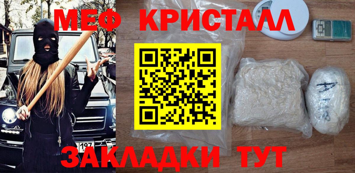 Меф мяу мяу кристаллы Выборг