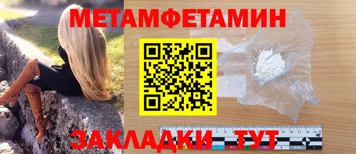 Метамфетамин мет  Вход с VPN  Выборг  Первитин  Метамфетамин мет 