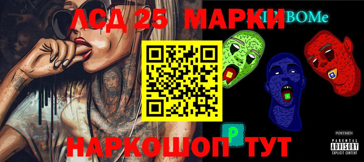 Выборг  Марки 25I-NBOMe 1500мкг  Вход с VPN 